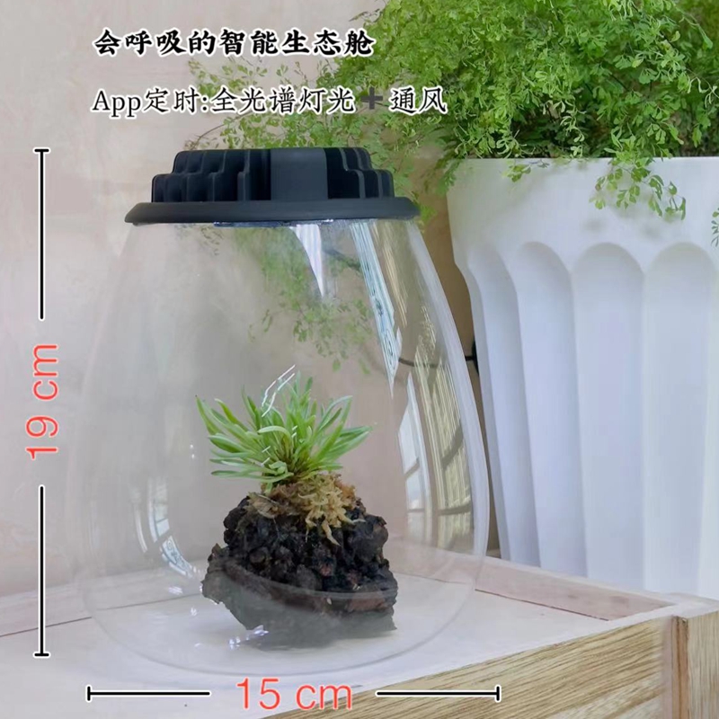 碧水风和清风系列智能生态舱（会呼吸的生态舱）